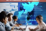 镇江 SEO 外包优化公司，专业助力企业提升网络影响力，镇江 SEO 外包优化公司，助力企业网络影响力提升