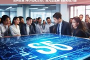 沧州百度 SEO 优化公司，助力企业腾飞的关键力量，沧州百度 SEO 优化公司，企业腾飞的助力器