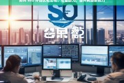 郑州 SEO 外包优化公司，专业助力，提升网络影响力，郑州 SEO 外包优化公司，专业助力提升影响力