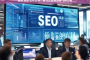 登封 SEO 优化公司，助力企业网络腾飞的力量，登封 SEO 优化公司，企业网络腾飞的助力者