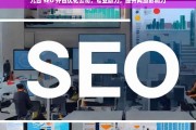 九台 SEO 外包优化公司，专业助力，提升网络影响力，九台 SEO 外包优化公司，专业提升网络影响力