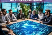 探索 SEO 技术与建站优化公司的奥秘，探索 SEO 技术与建站优化公司的奥秘之析