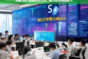 济南 SEO 招聘优化公司，助力企业网络腾飞，济南 SEO 招聘优化公司，助力企业网络腾飞之路