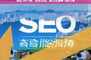 白山 SEO 推广优化公司，助力企业腾飞的力量，白山 SEO 推广优化公司，企业腾飞的助力