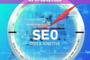 探索 SEO 领域的全方位指南，SEO 全方位探索指南