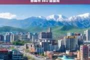 赤峰市 SEO 面面观，赤峰市 SEO 现状与分析