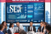 探索 SEO 论坛优化公司的多面力量，探索 SEO 论坛优化公司的力量