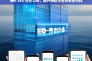 海伦 SEO 优化公司，提升网站排名的专业伙伴，海伦 SEO 优化公司，专业提升网站排名的伙伴