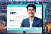 邵阳 SEO 教程优化公司，开启网站优化新时代，邵阳 SEO 教程优化公司，引领网站优化新潮流