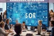 探索网站排名优化 SEO 的多维度策略，探索网站排名优化 SEO 的多维度策略