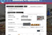 深度解析淘宝 SEO 教程与优化公司，淘宝 SEO 教程与优化公司深度解析