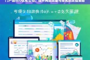 门户站SEO优化公司，提升网站流量与排名的关键策略