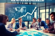 探索 SEO 排名优化公司的卓越之路，探索 SEO 排名优化公司的卓越之路