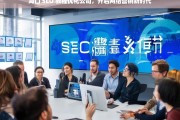 海口 SEO 教程优化公司，开启网络营销新时代，海口 SEO 教程优化公司助力开启网络营销新时代