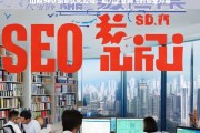 山西 SEO 培训优化公司，助力企业腾飞的专业力量，山西 SEO 培训优化公司，企业腾飞的助力者