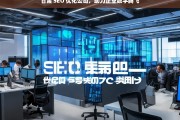 甘肃 SEO 优化公司，助力企业数字腾飞，甘肃 SEO 优化公司，推动企业数字腾飞的助力者