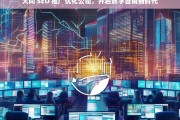 大同 SEO 推广优化公司，开启数字营销新时代，大同 SEO 推广优化公司，引领数字营销新时代