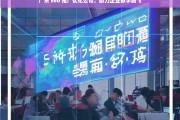 广东 seo 推广优化公司，助力企业数字腾飞，广东 SEO 推广优化公司，推动企业数字腾飞的助力者