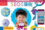 SEO好小孩优化公司，专业提升儿童品牌在线可见度