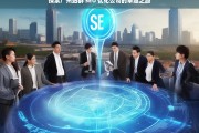 探索广州站群 SEO 优化公司的卓越之路，广州站群 SEO 优化公司的卓越探索之路