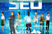 SEO引领者优化公司，提升网站排名与流量的专业解决方案