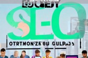 自学 SEO 优化公司的指南，自学 SEO 优化公司指南