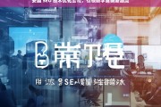 安国 SEO 技术优化公司，引领数字营销新潮流，安国 SEO 技术优化公司，开创数字营销新时代