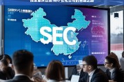 探索重庆百度 SEO 优化公司的卓越之路，重庆百度 SEO 优化公司的卓越探索之旅