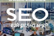 汨罗 seo 优化公司，助力企业腾飞的关键力量，汨罗 SEO 优化公司，企业腾飞的助力器