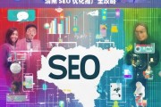 渭南 SEO 优化推广全攻略，渭南 SEO 优化推广攻略