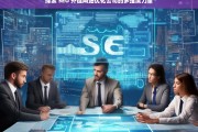 探索 SEO 外链网站优化公司的多维度力量，探索 SEO 外链网站优化公司的多维力量