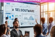 探索 SEO 计费软件优化公司的多面性，探索 SEO 计费软件优化公司