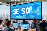 菏泽 SEO 优化公司，助力企业网络腾飞，菏泽 SEO 优化公司助企业网络腾飞