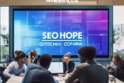 SEO优化公司，提升网站排名与流量的专业解决方案