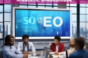 SEO镜像优化公司，提升网站排名的关键策略与实战技巧