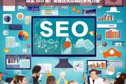 探索 SEO 推广渠道优化公司的多元力量，探索 SEO 推广渠道优化公司的多元力量之析